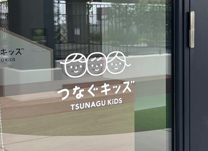つなぐキッズ外観写真 ダミー1